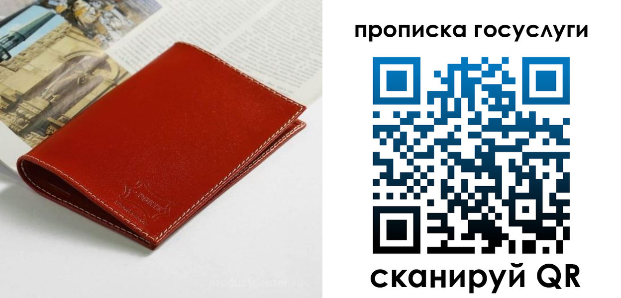 временная регистрация собственник в Кинешме