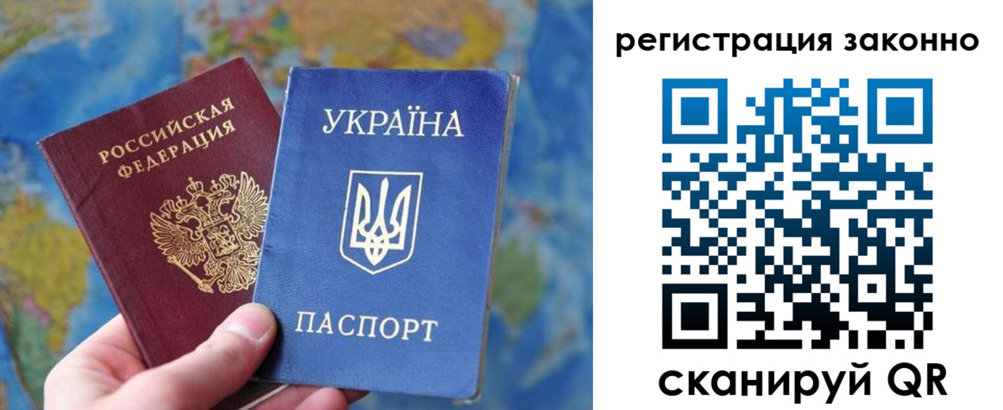 прописка для работы в Кинешме