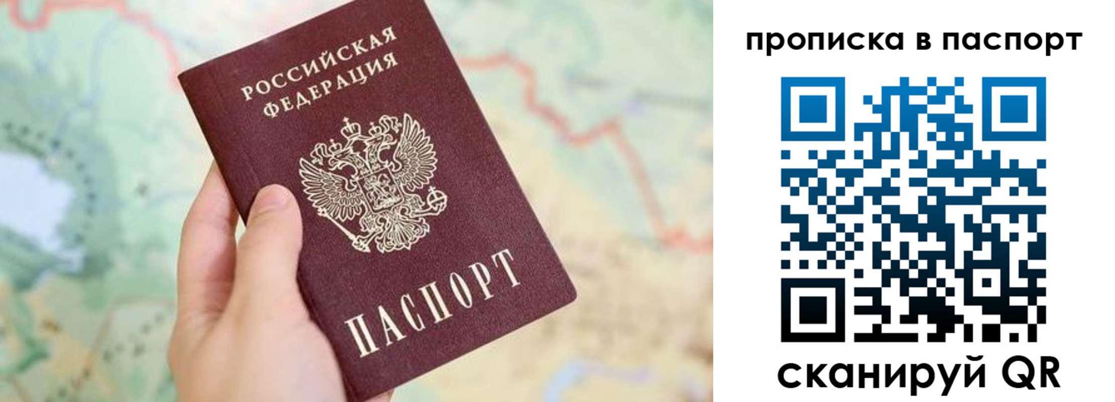 прописка регистрация в Кинешме