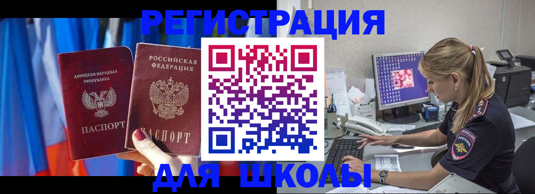 временная прописка в Кинешме