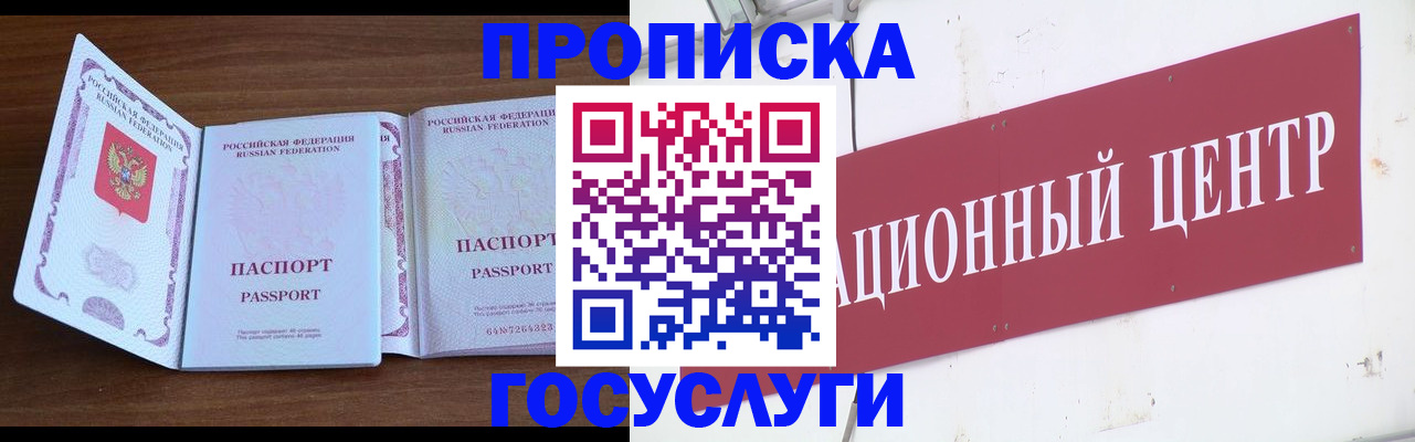 временная регистрация недорого в Кинешме