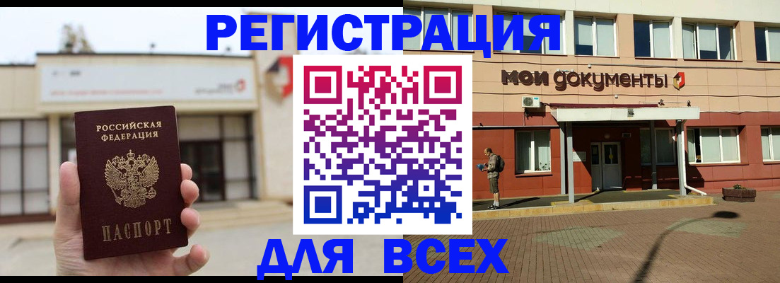 временная регистрация 2025 в Кинешме