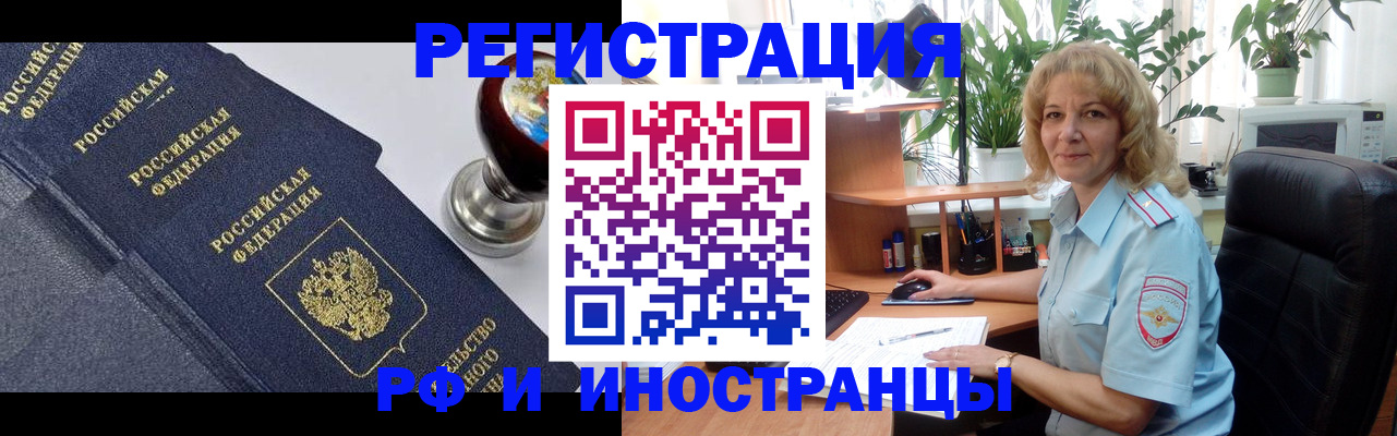 прописка для кредита в Кинешме