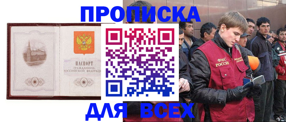 временная регистрация адрес в Кинешме