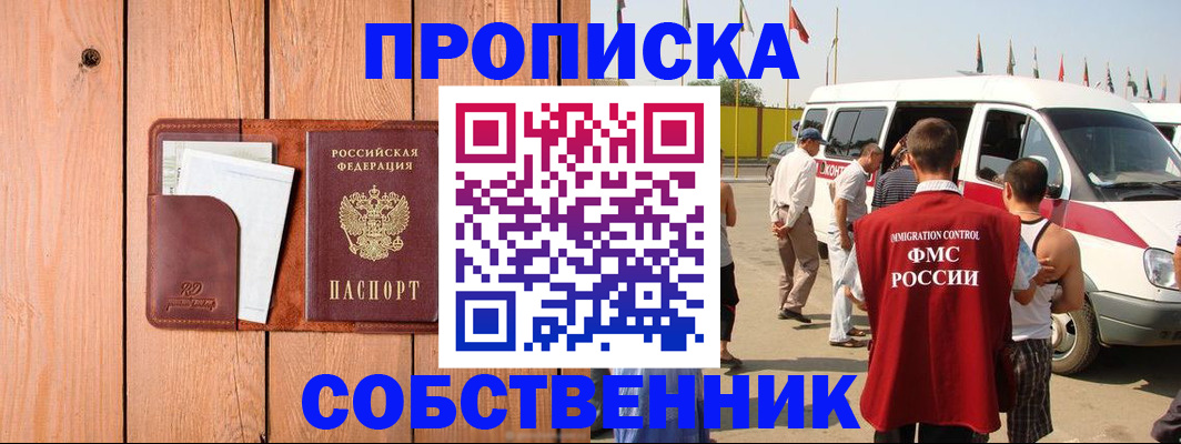 временная регистрация недорого в Кинешме