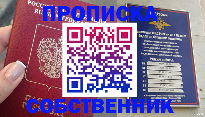 временная регистрация в Кинешме