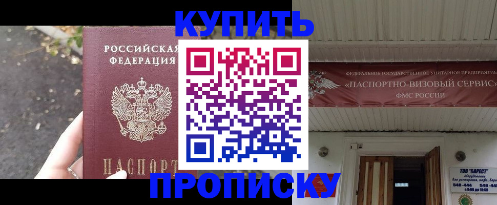 где прописаться в Кинешме