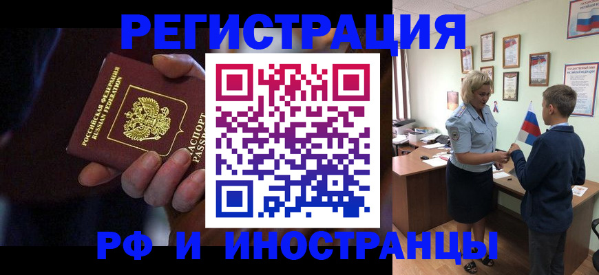 регистрация в Кинешме