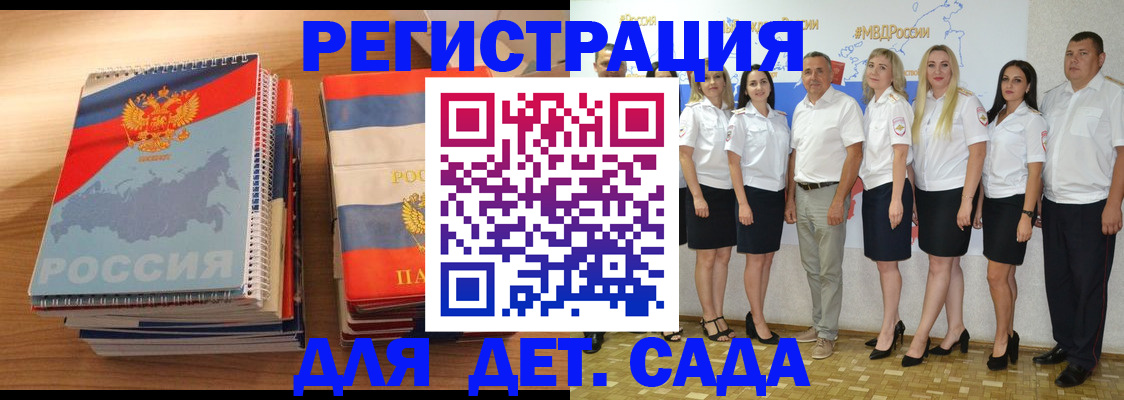 прописка ребенка в Кинешме