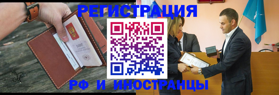 временная регистрация собственник в Кинешме