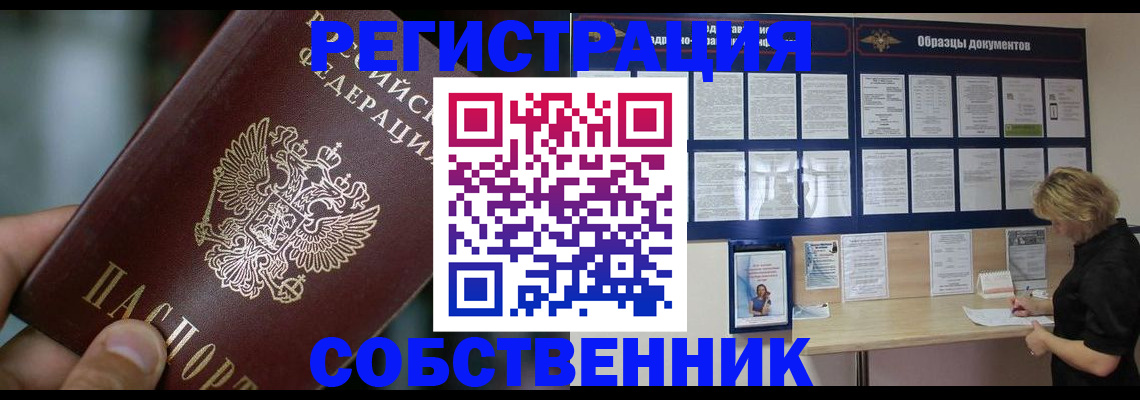 прописка для кредита в Кинешме